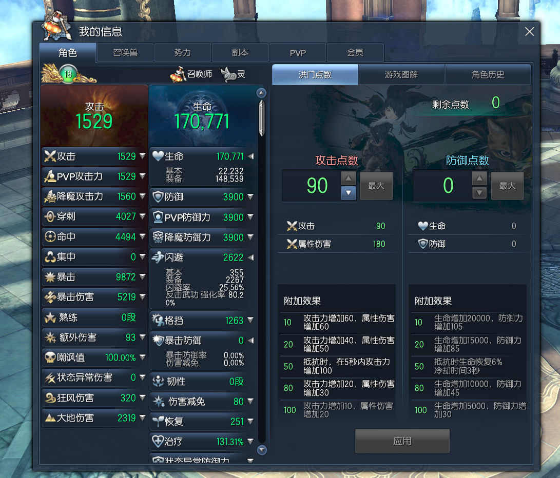 剑灵租号