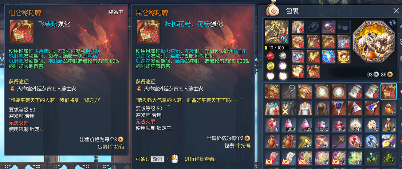 剑灵租号