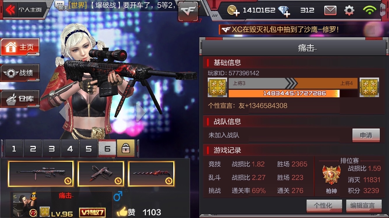 枪战王者租号