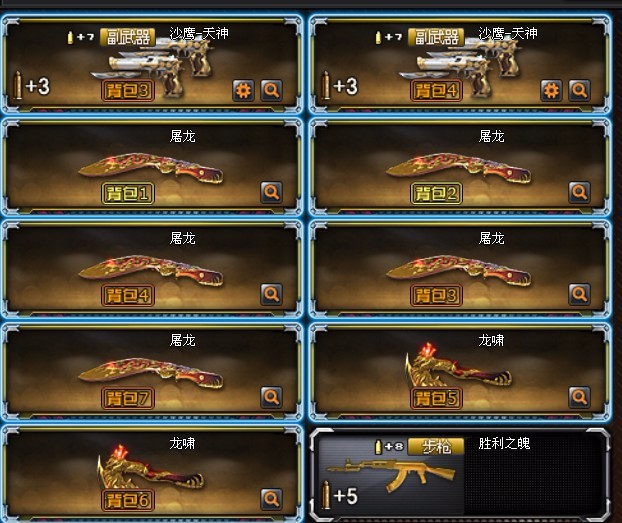 穿越火线租号