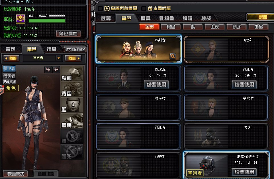 穿越火线租号