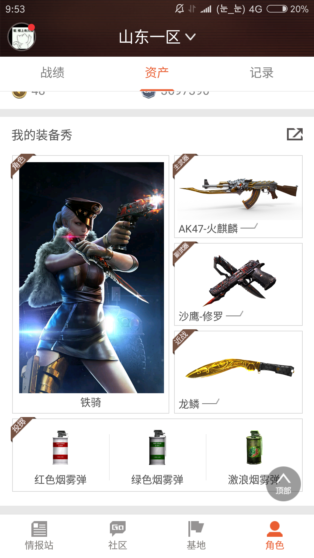 穿越火线租号