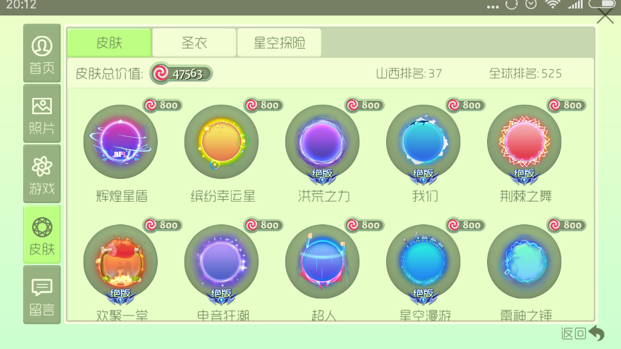 英雄联盟租号
