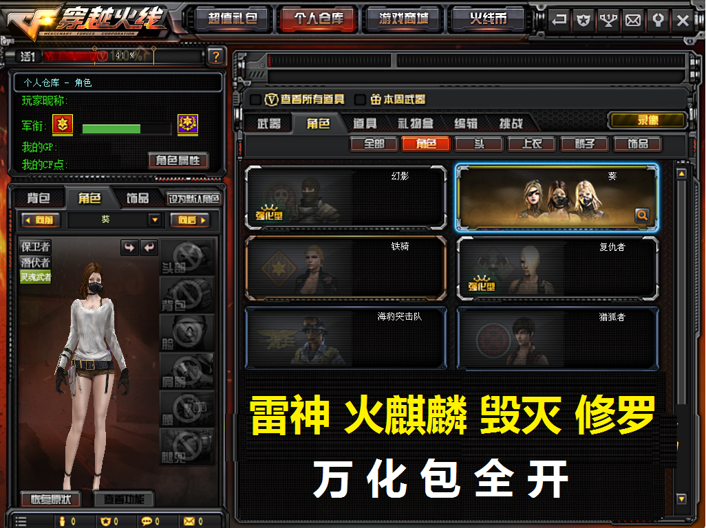复仇火焰出装、复仇火焰出装最新