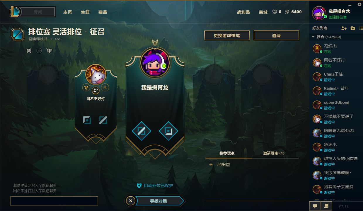 英雄联盟租号