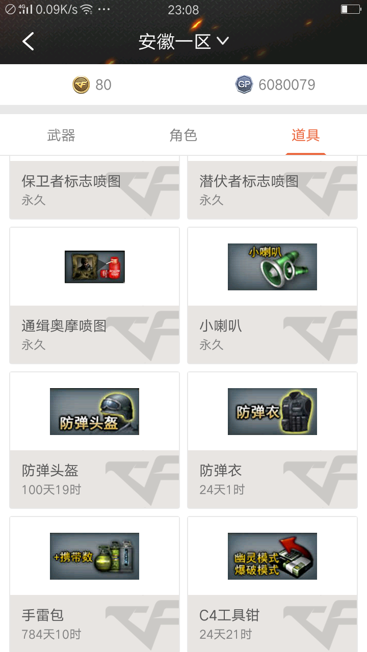 穿越火线租号