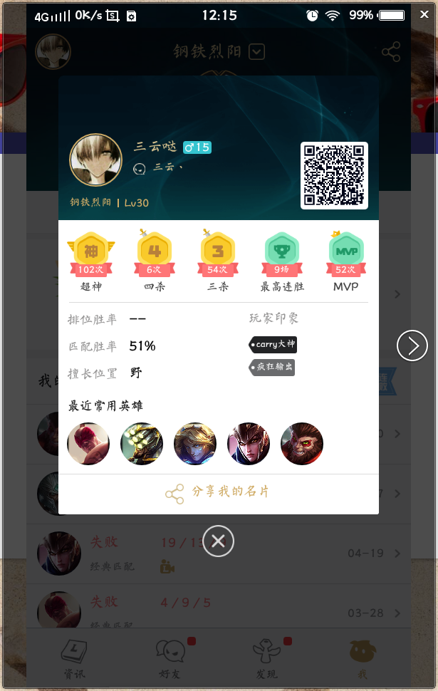 英雄联盟租号