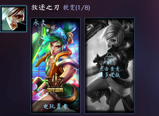 英雄联盟租号