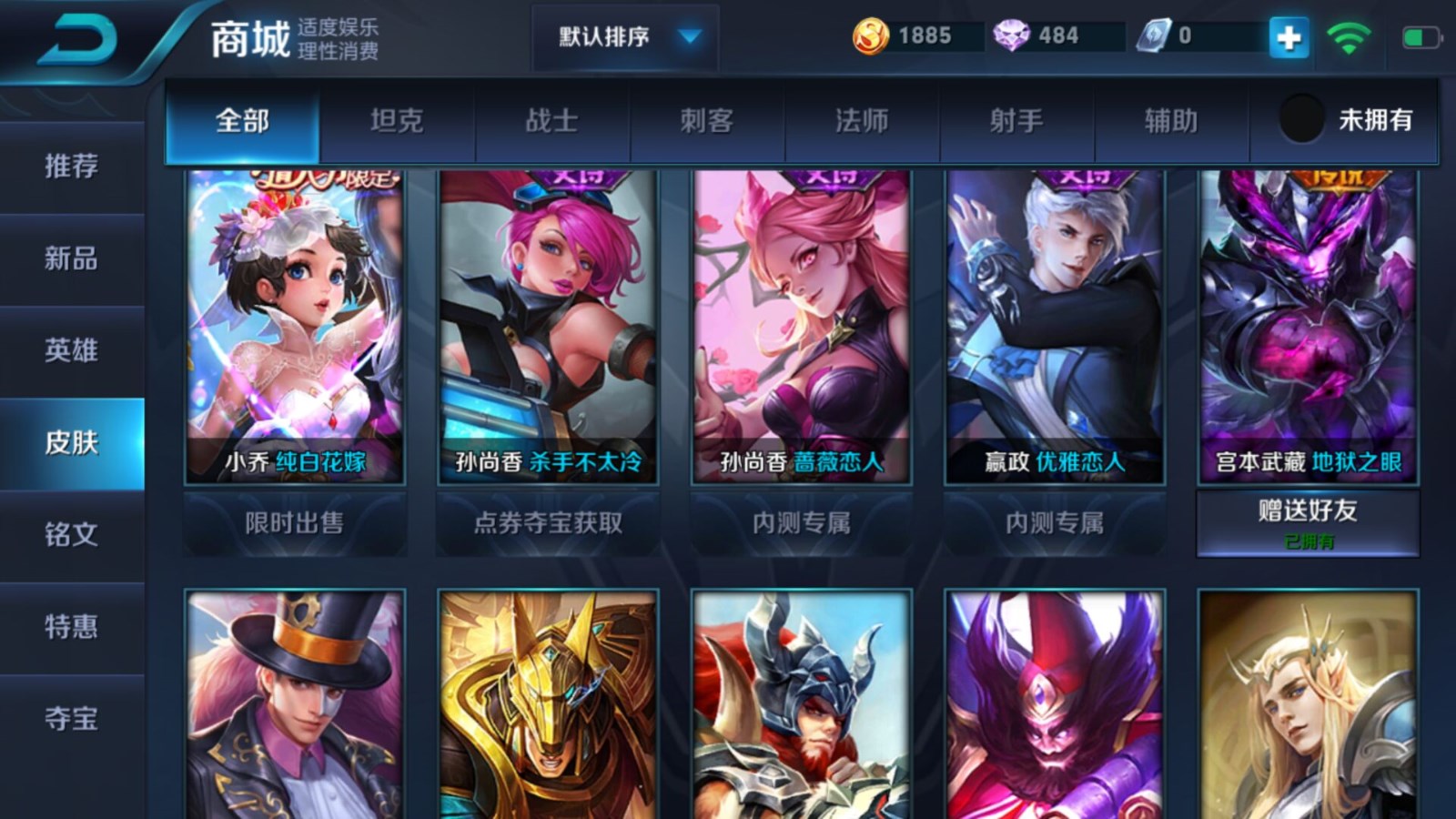 王者荣耀租号