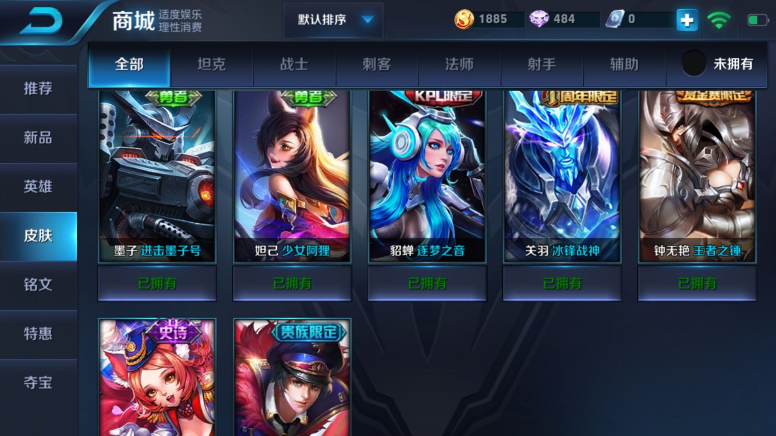 王者荣耀租号