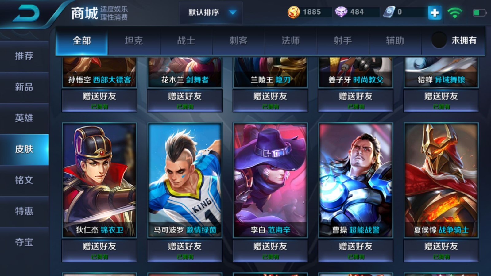 王者荣耀租号