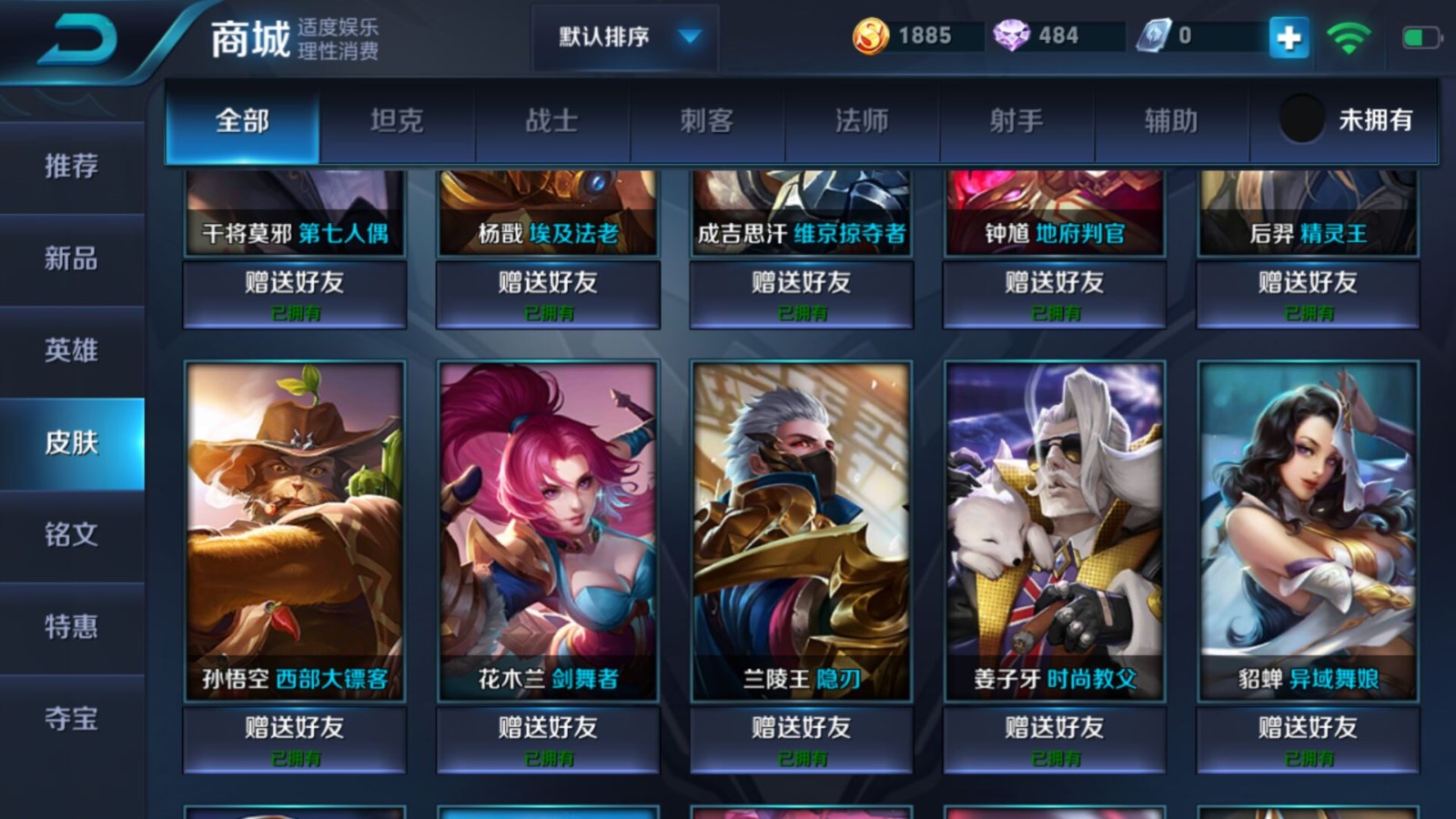 王者荣耀租号