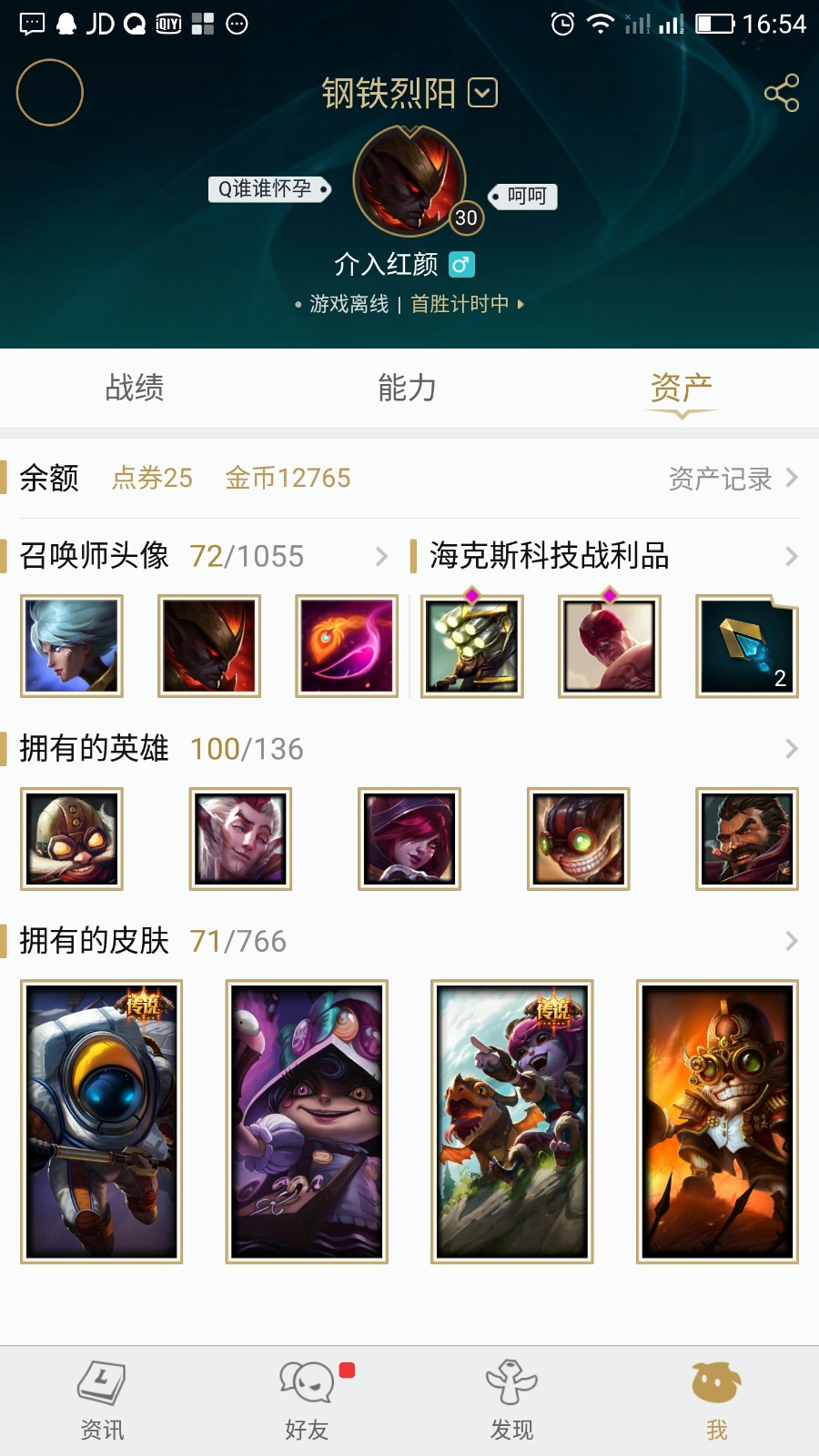 英雄联盟租号