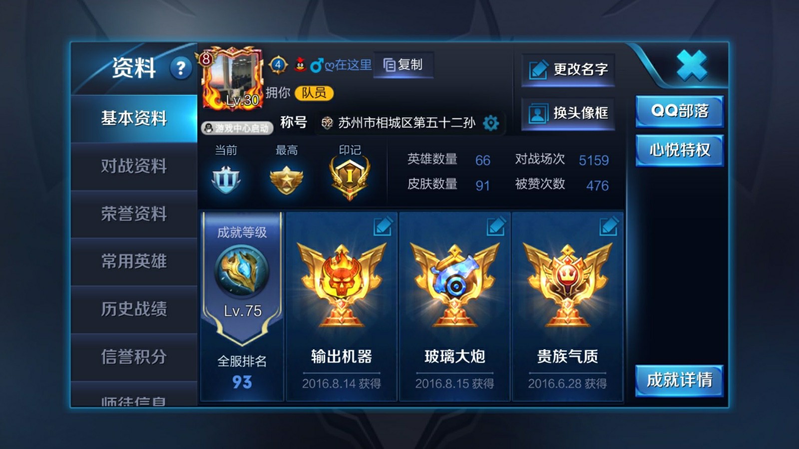 王者荣耀租号