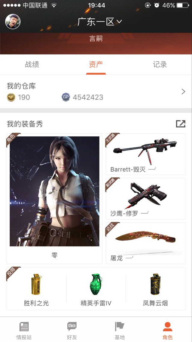 穿越火线租号