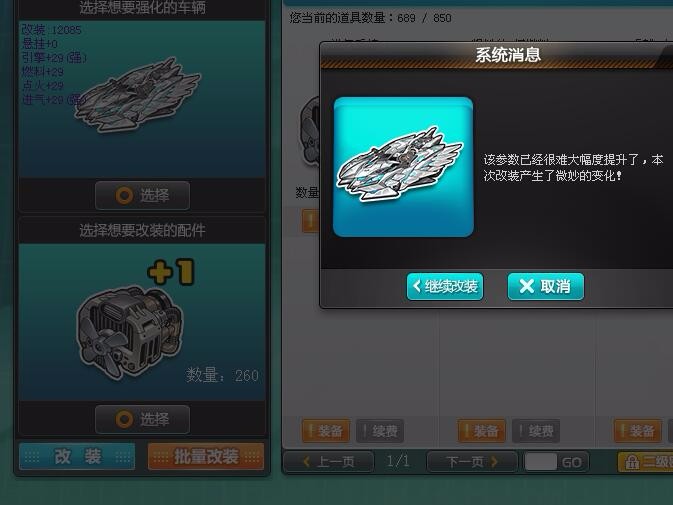 QQ飞车租号
