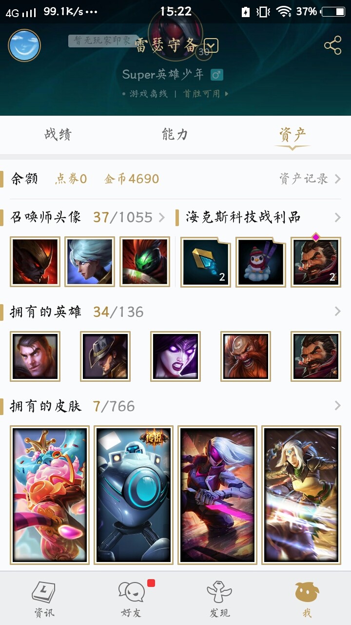 英雄联盟租号