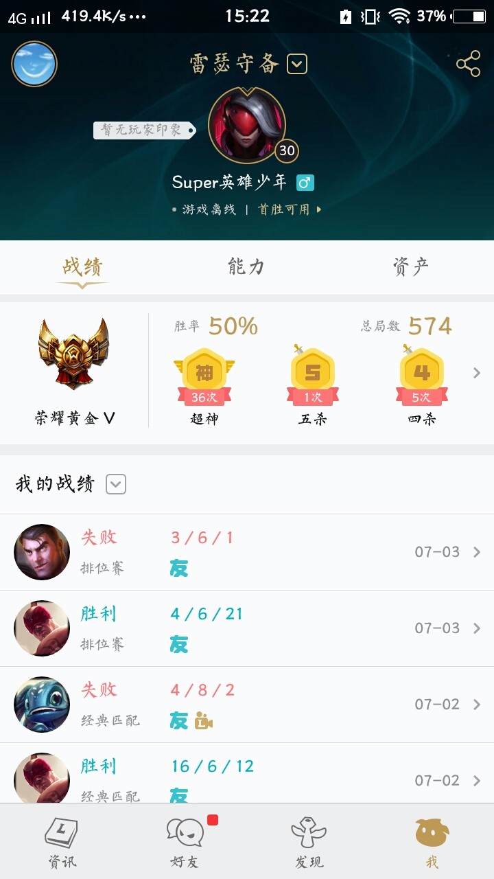 英雄联盟租号