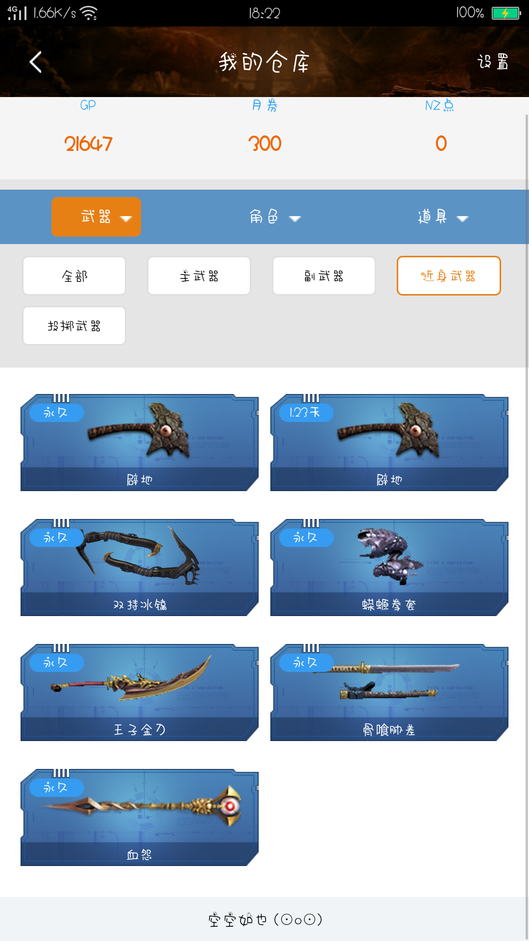 逆战租号
