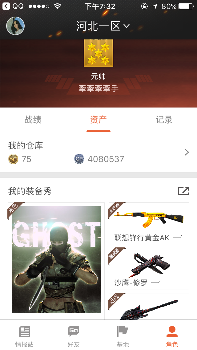 穿越火线租号