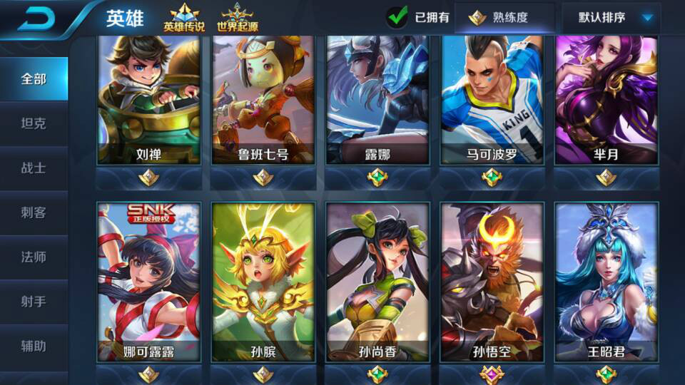 王者荣耀租号