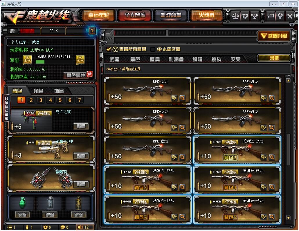 穿越火线租号