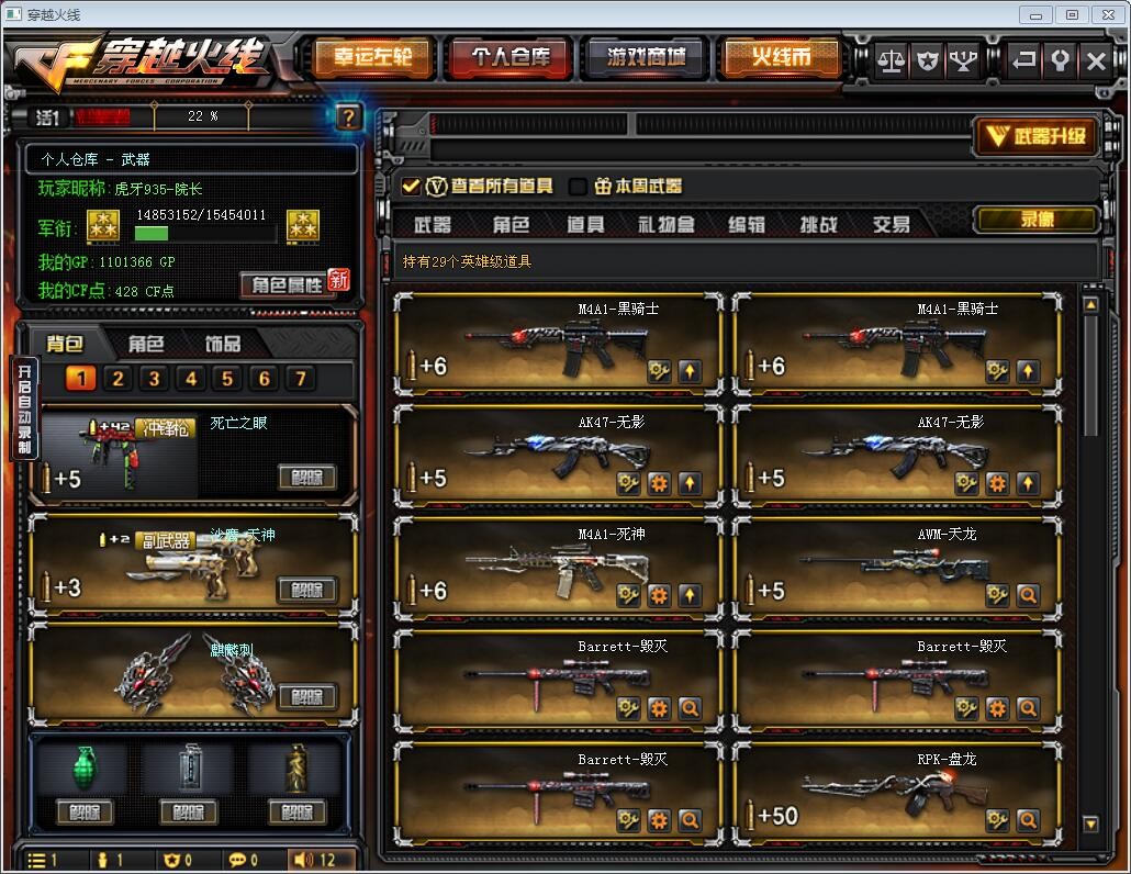 穿越火线租号