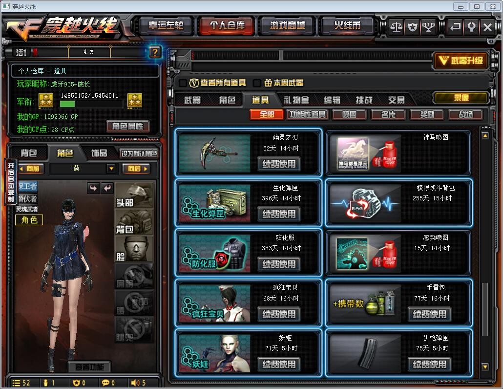 穿越火线租号