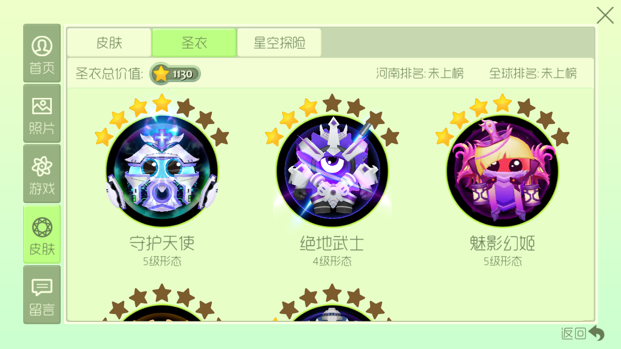 球球大作战租号