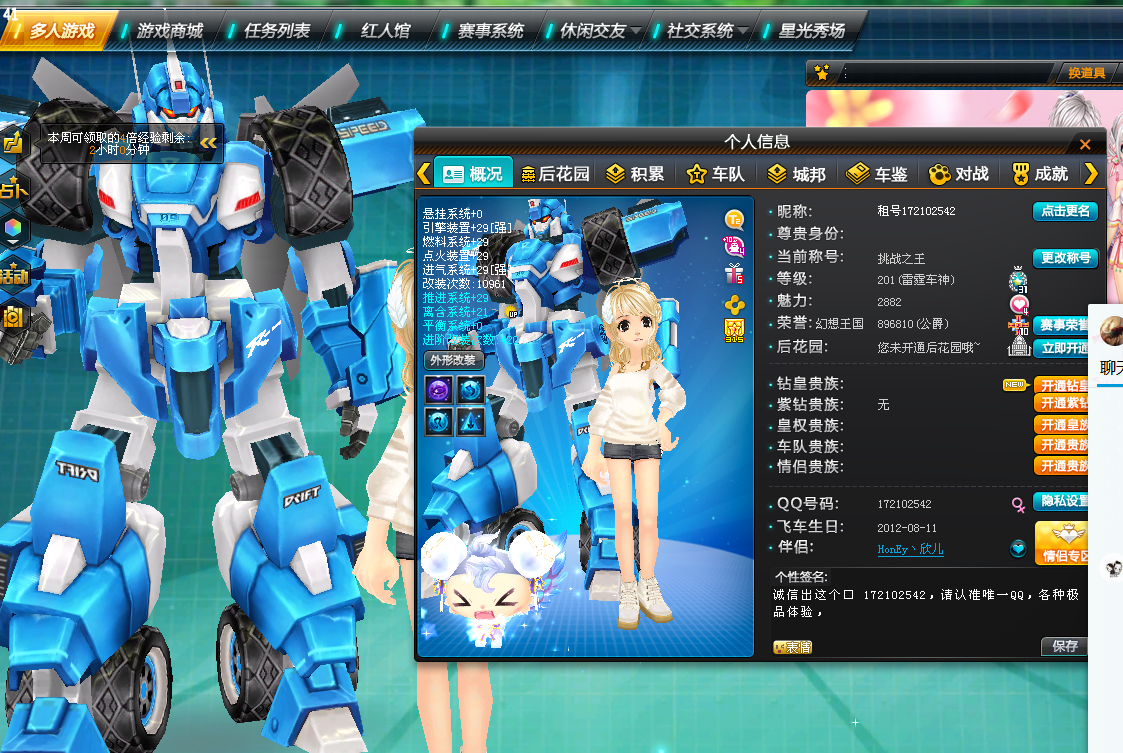 全29四级宝石t2雷霆机甲,永久a,飞天坐骑此qq飞车账号