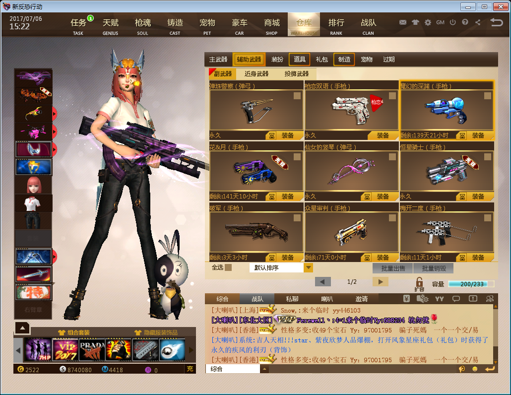 反恐行动租号