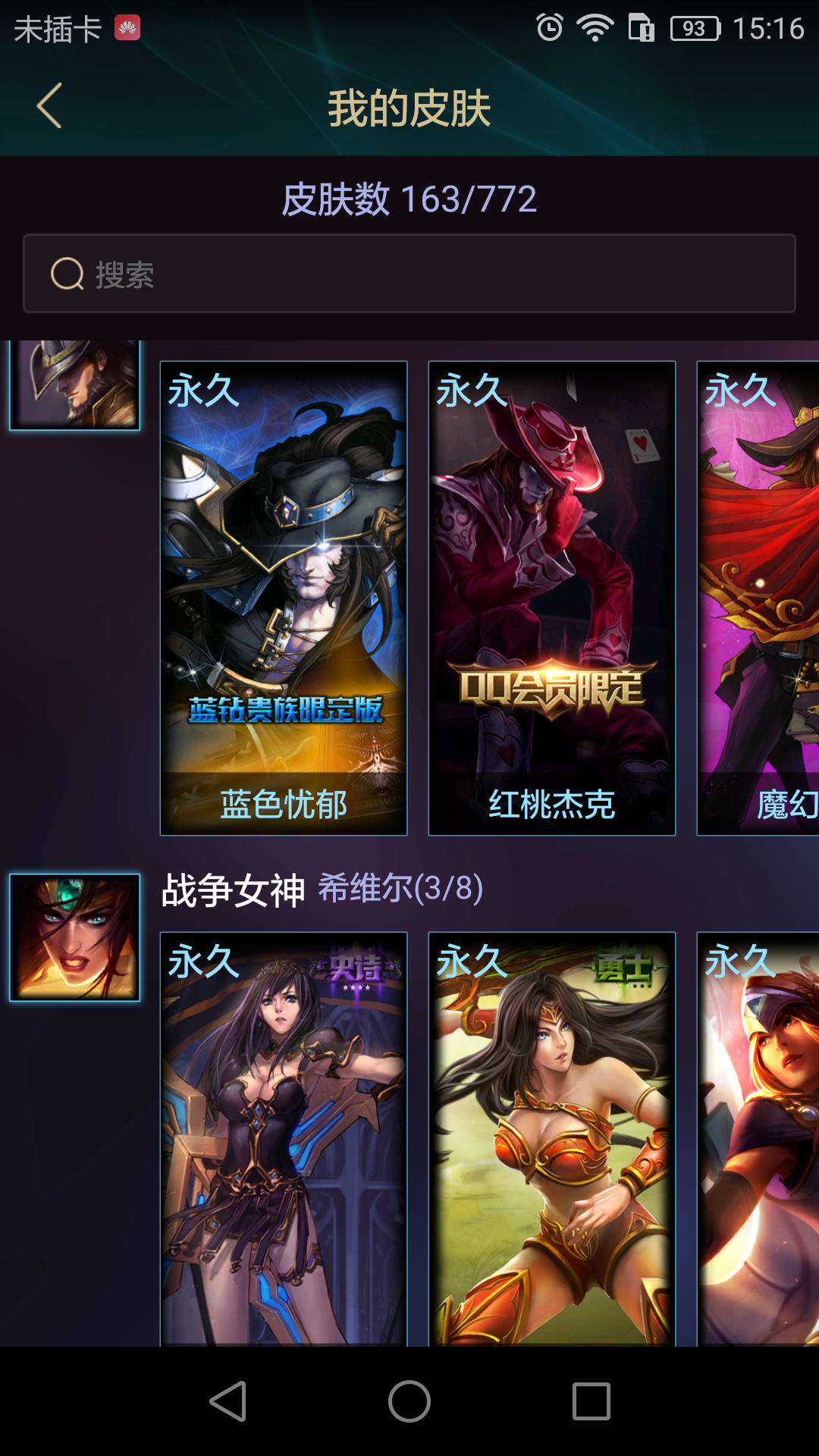 英雄联盟租号