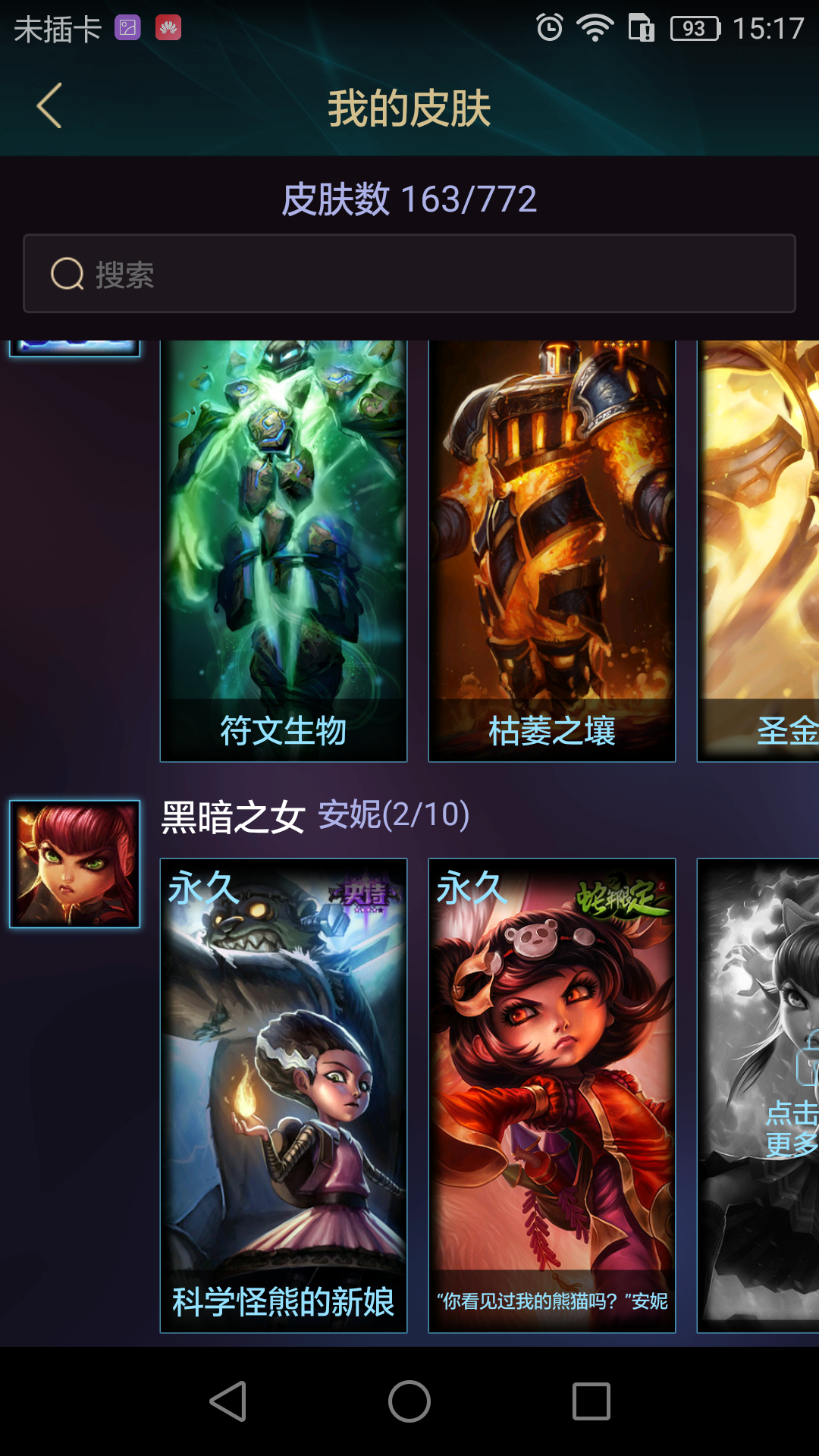 英雄联盟租号