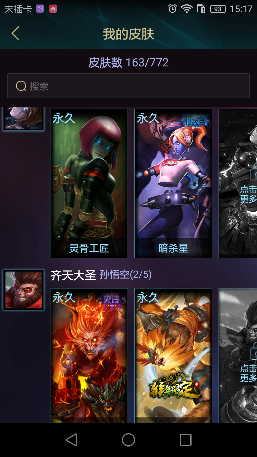 英雄联盟租号