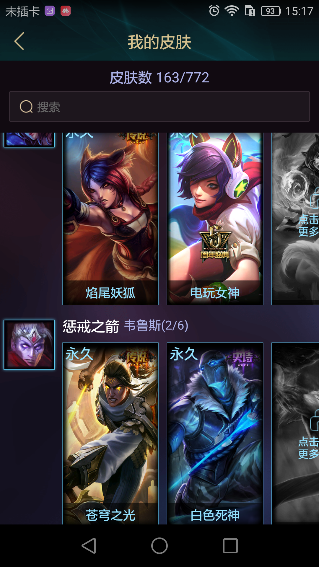 英雄联盟租号