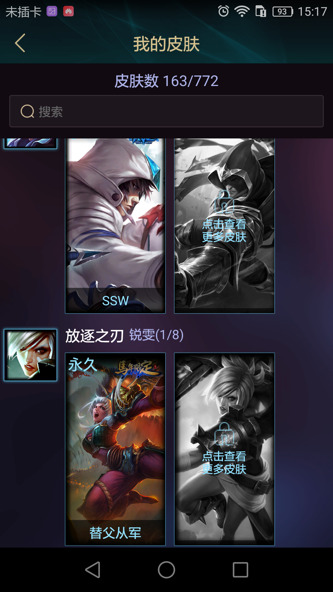 英雄联盟租号
