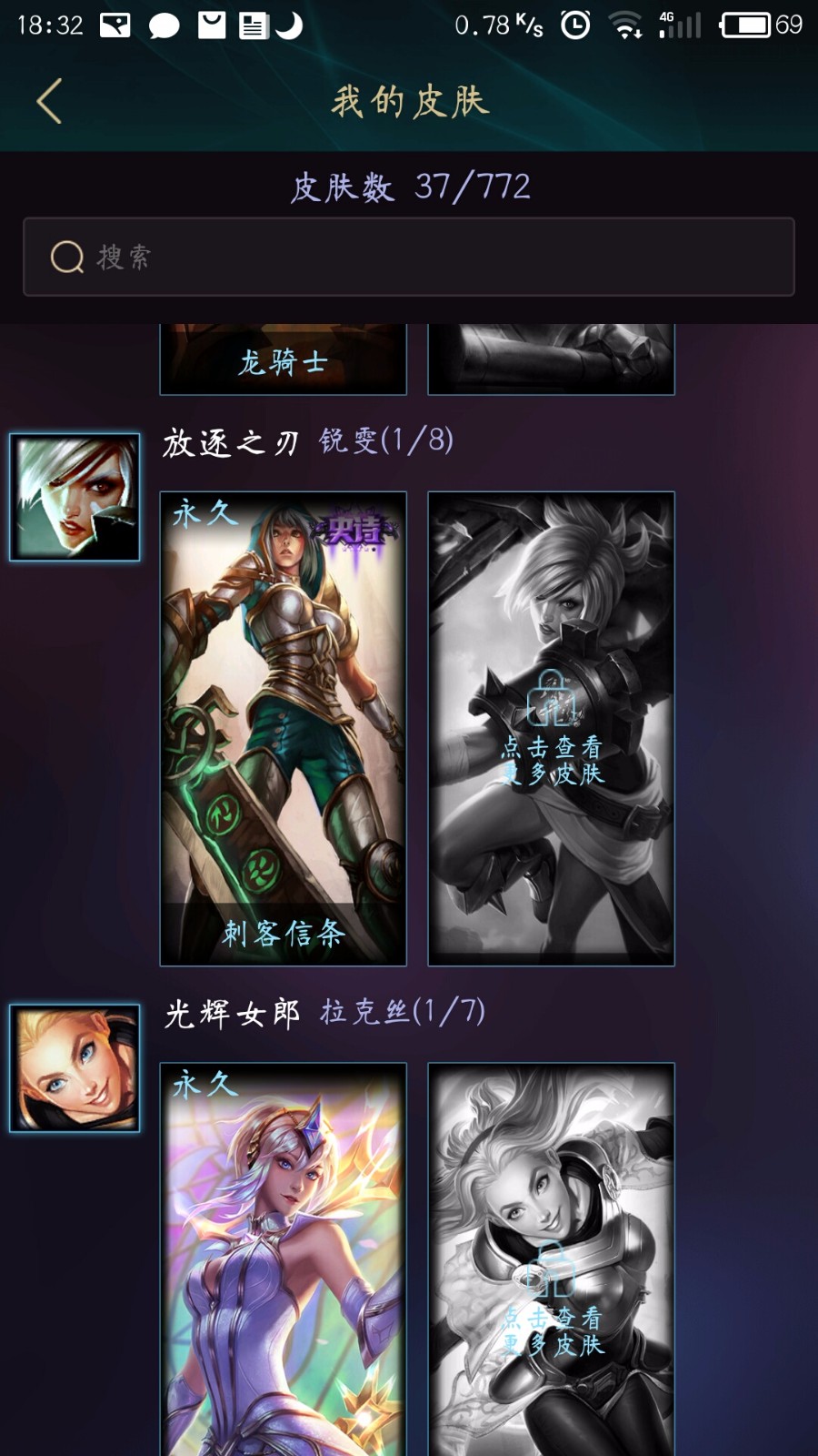 英雄联盟租号