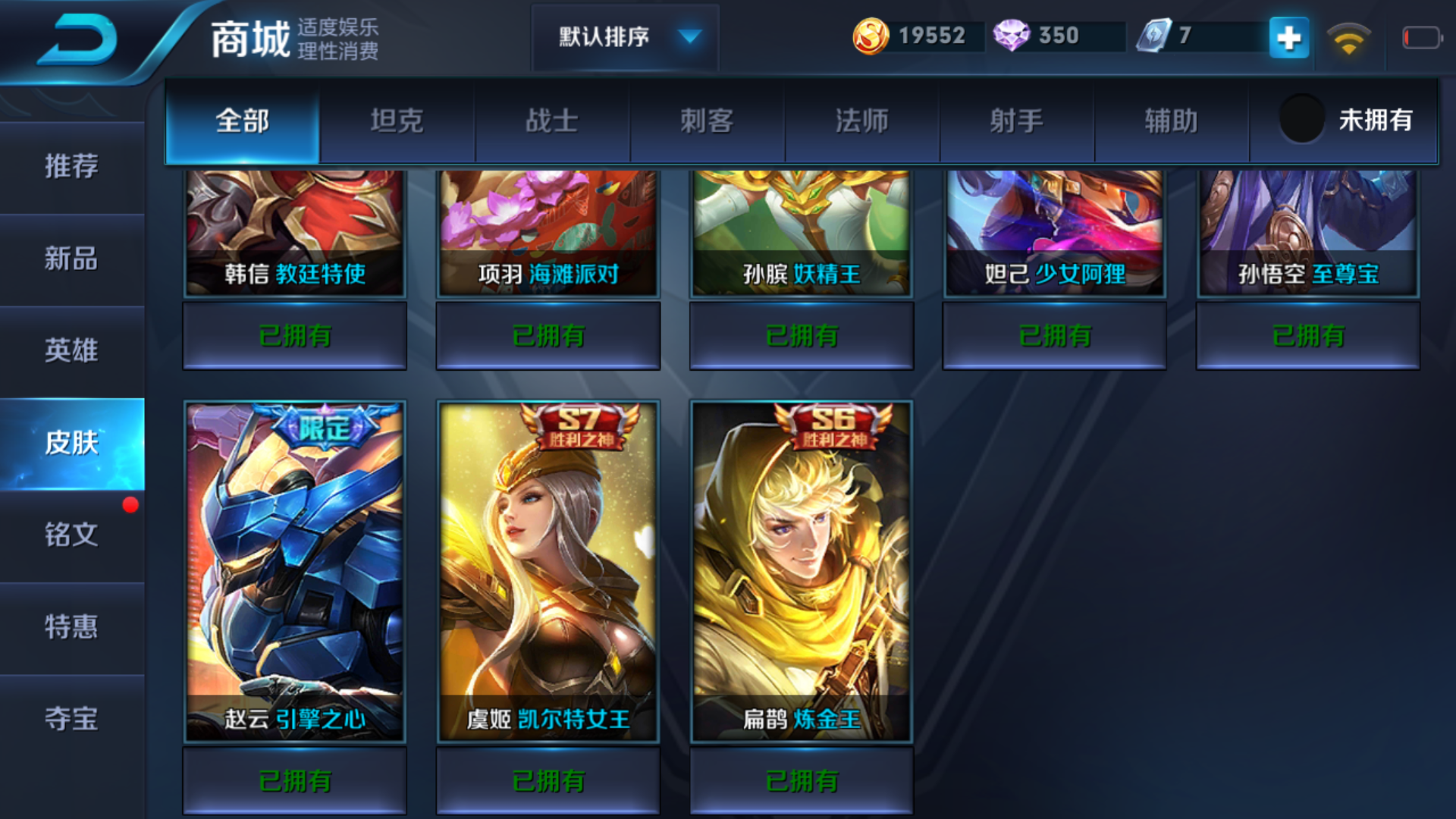 王者荣耀租号
