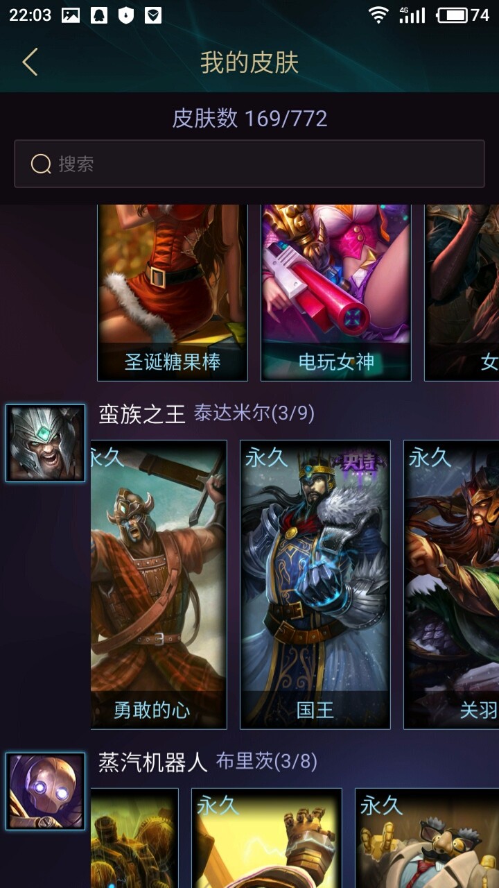 英雄联盟租号