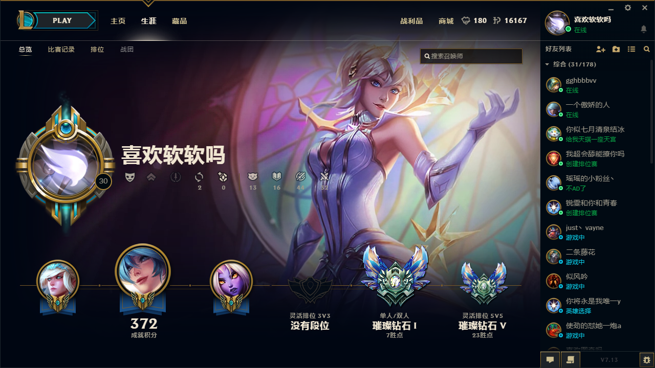 王者框钻一号 230皮肤 海克斯安妮龙刀琴蛇年蛇女