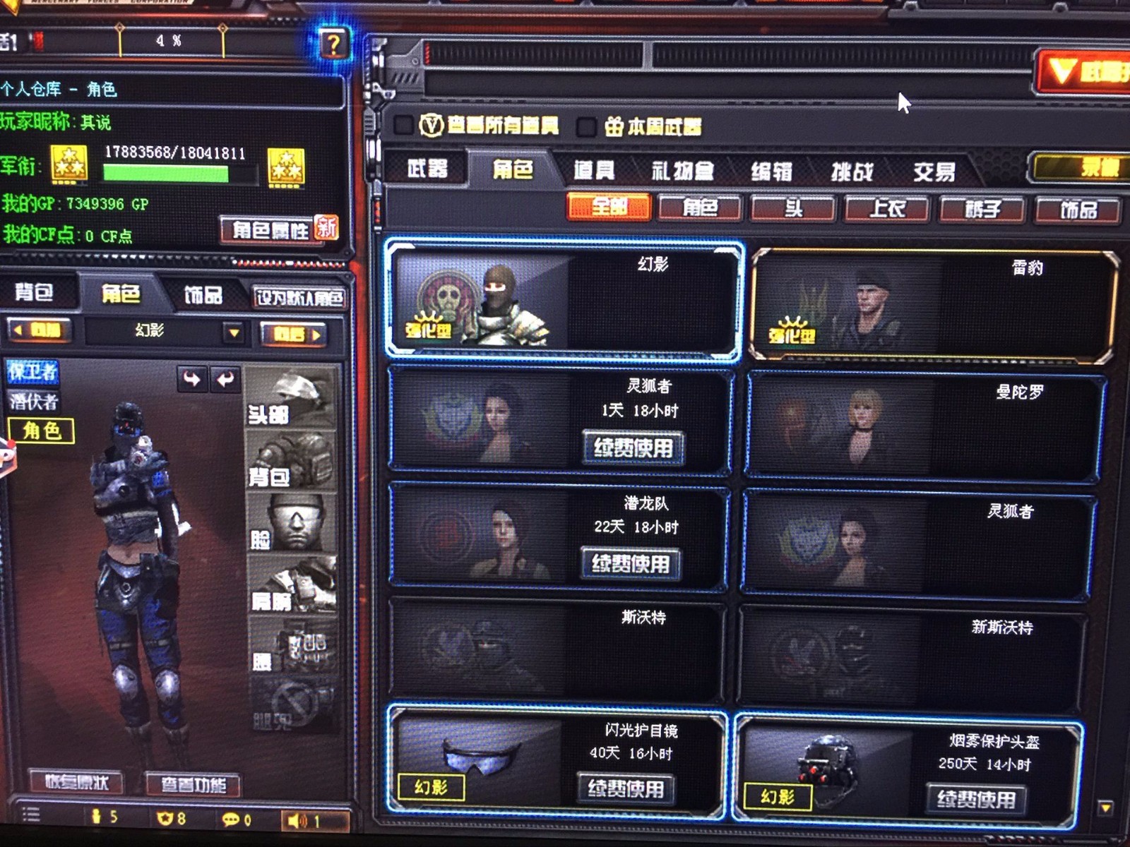 穿越火线租号