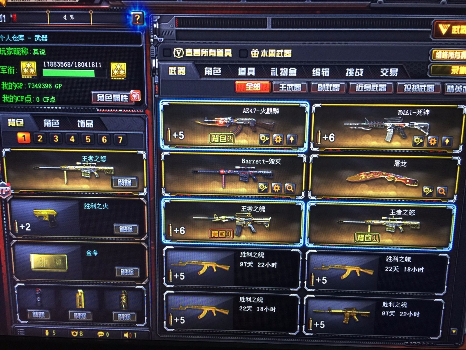 穿越火线租号