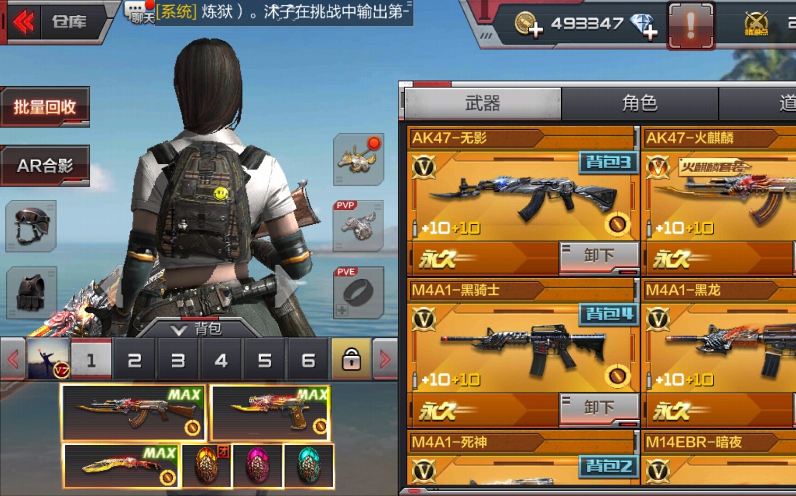 枪战王者租号