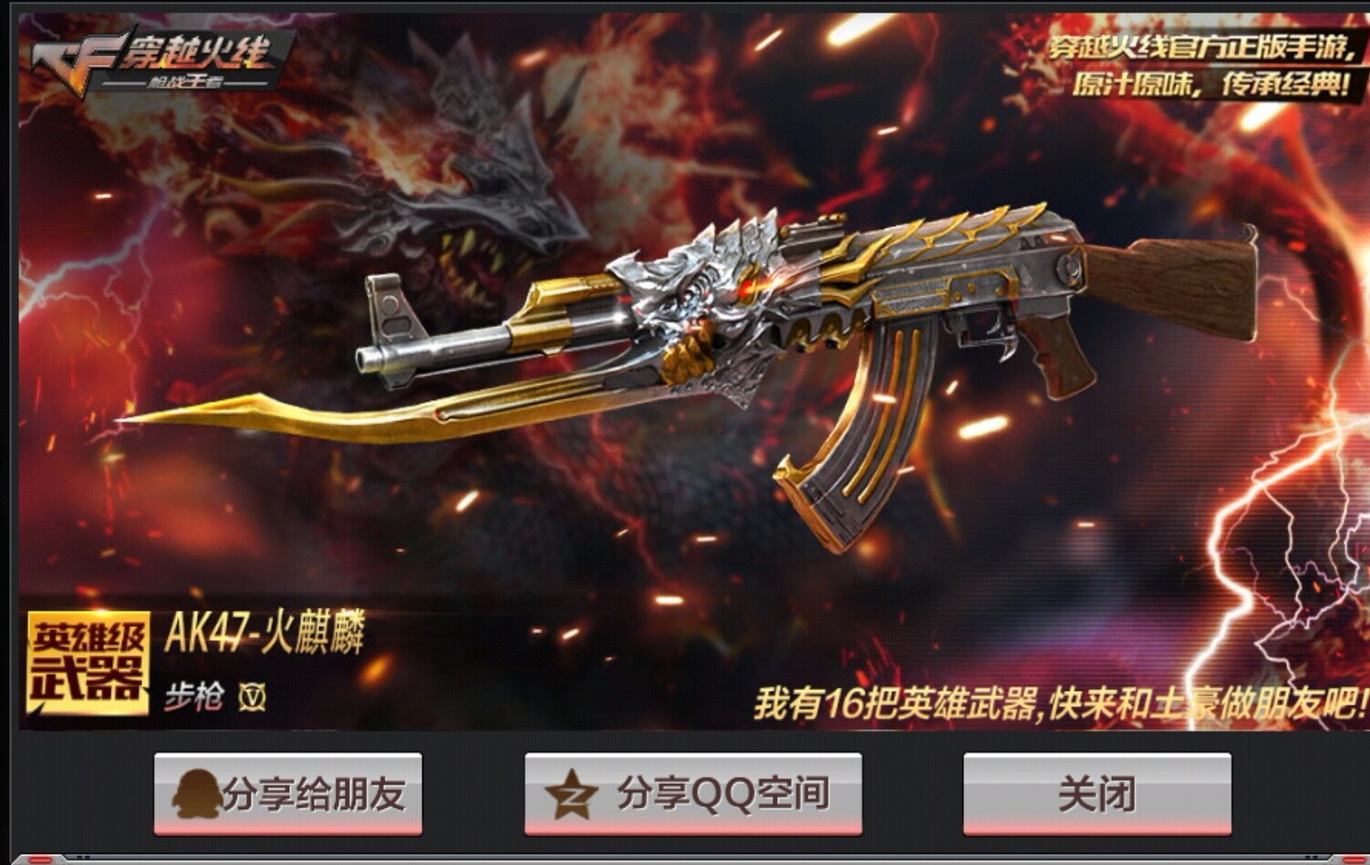 枪战王者租号