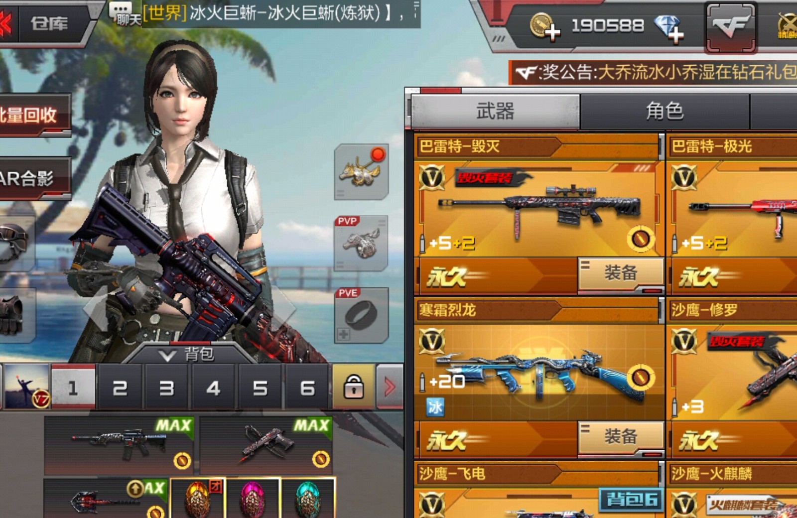 枪战王者租号