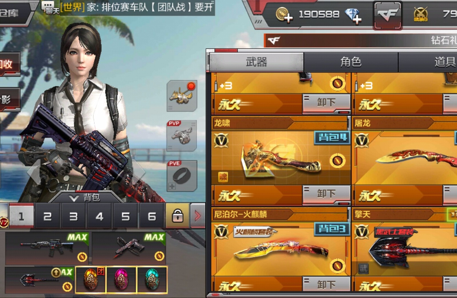 枪战王者租号