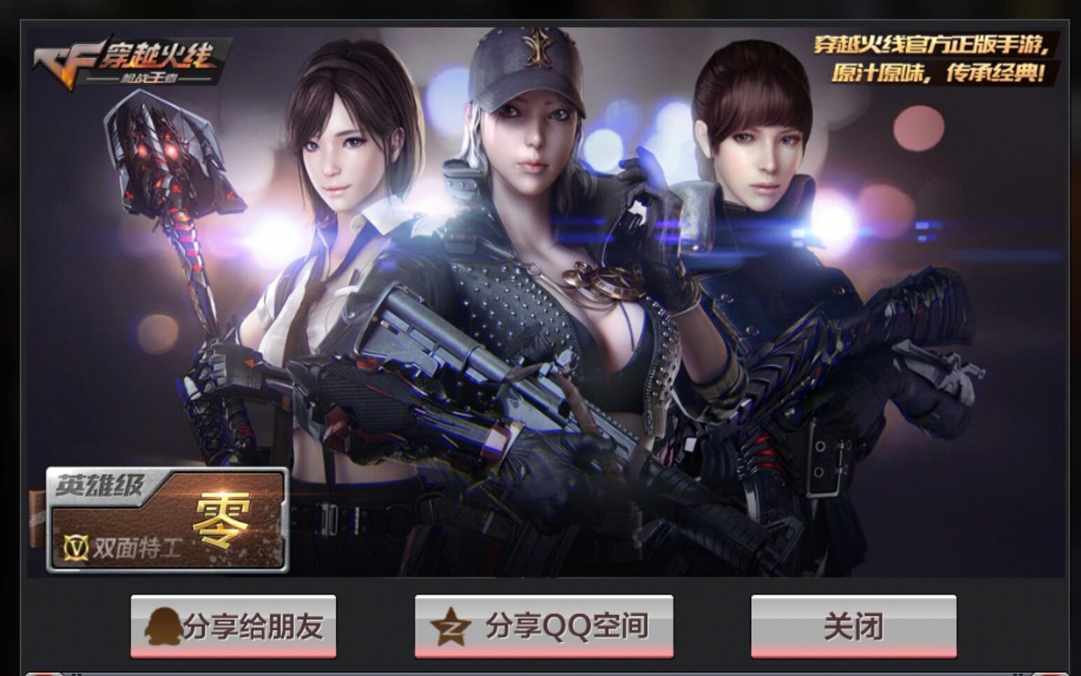 枪战王者租号