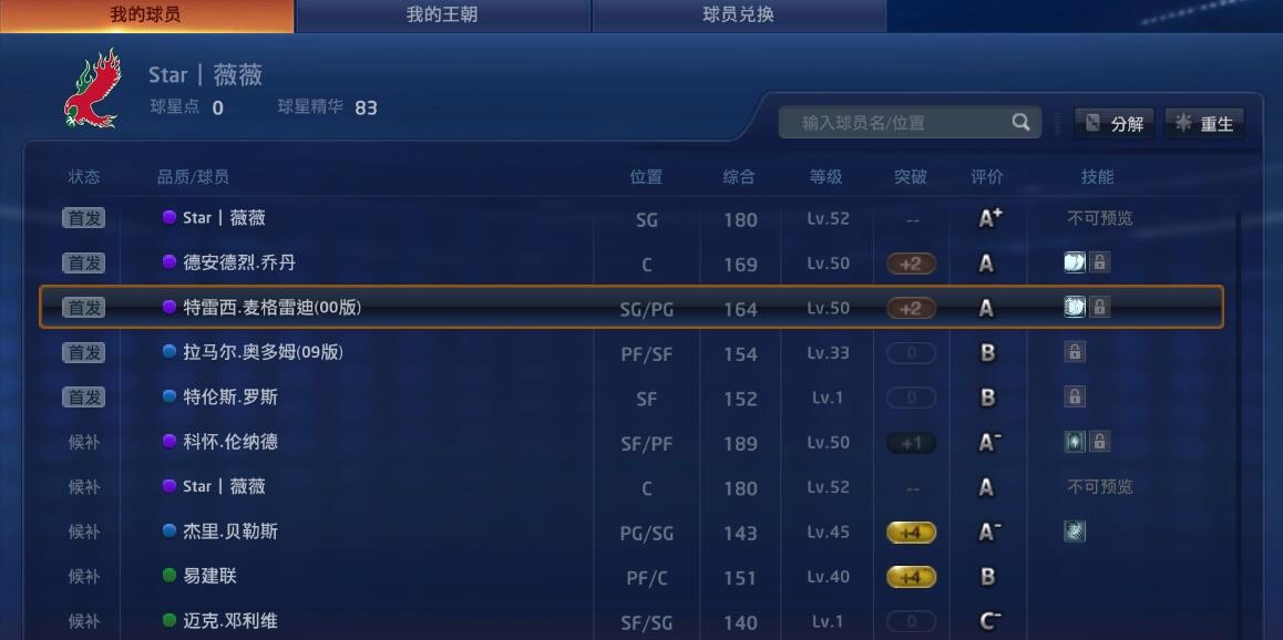 NBA2KOL租号