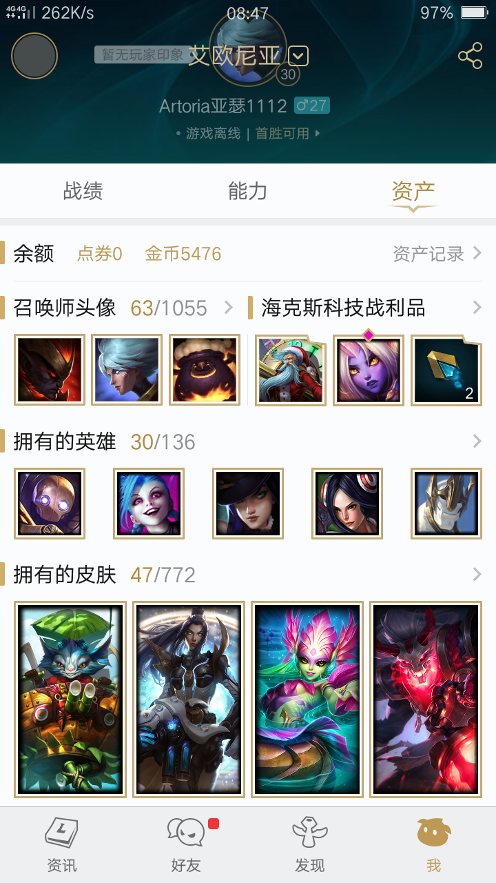 英雄联盟租号