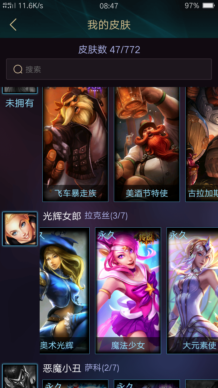 英雄联盟租号